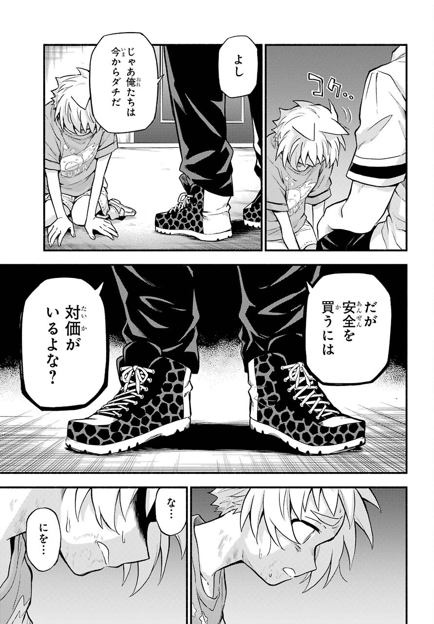 Munou na Nana - Raw Chapter 63 page 27 - nihonkuni.com