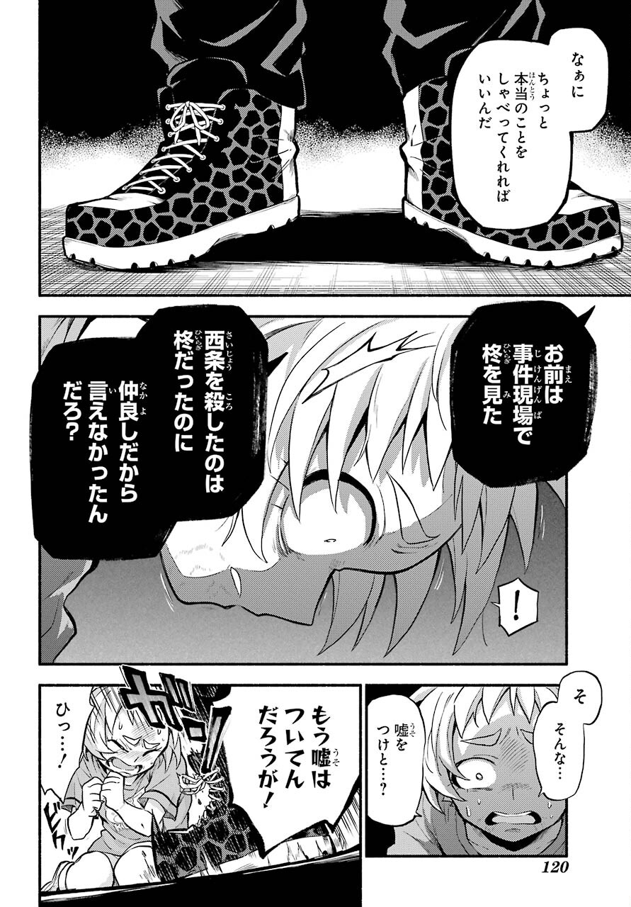 Munou na Nana - Raw Chapter 63 page 28 - nihonkuni.com