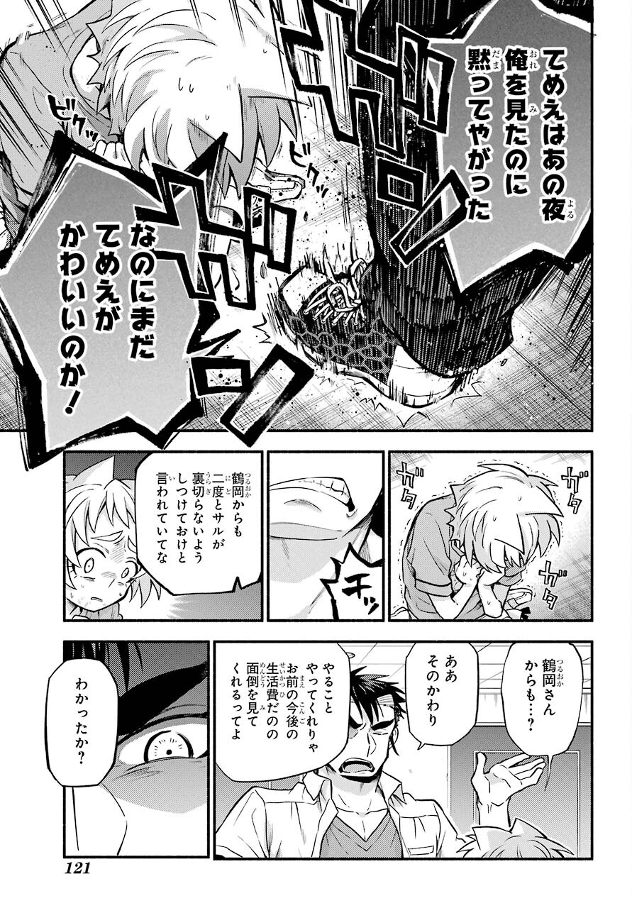 Munou na Nana - Raw Chapter 63 page 29 - nihonkuni.com