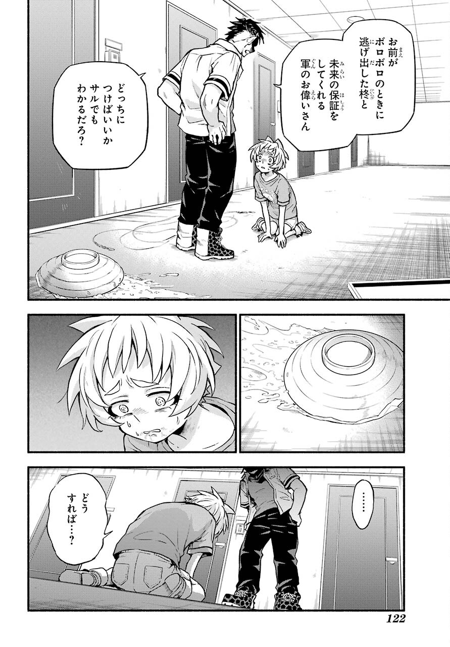 Munou na Nana - Raw Chapter 63 page 30 - nihonkuni.com