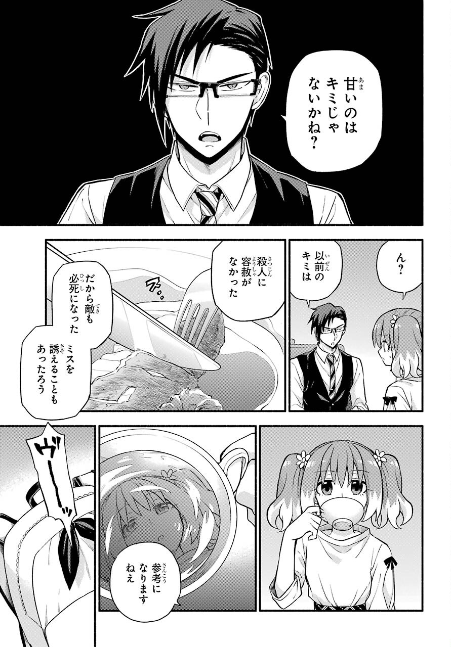 Munou na Nana - Raw Chapter 63 page 35 - nihonkuni.com