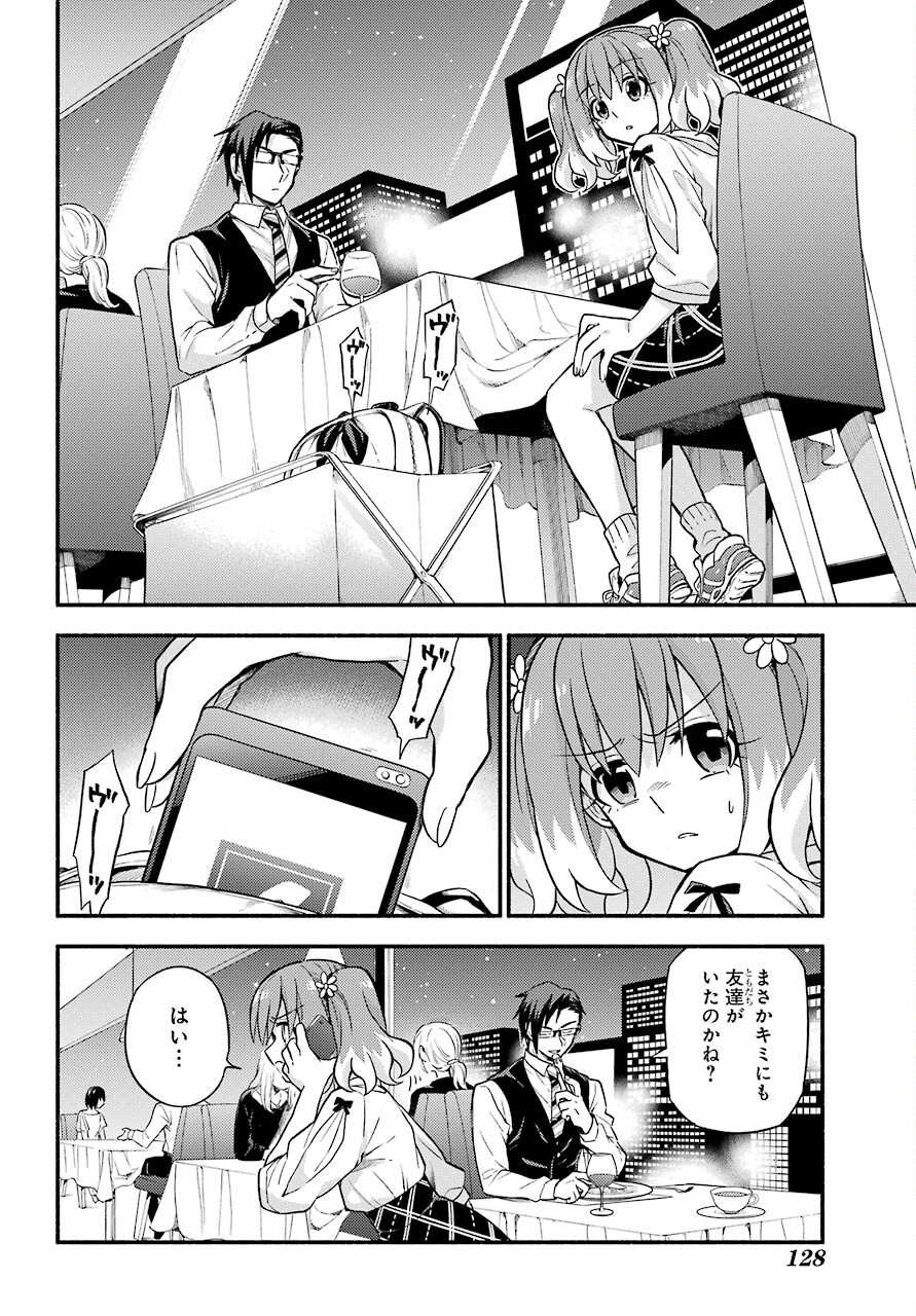 Munou na Nana - Raw Chapter 63 page 36 - nihonkuni.com