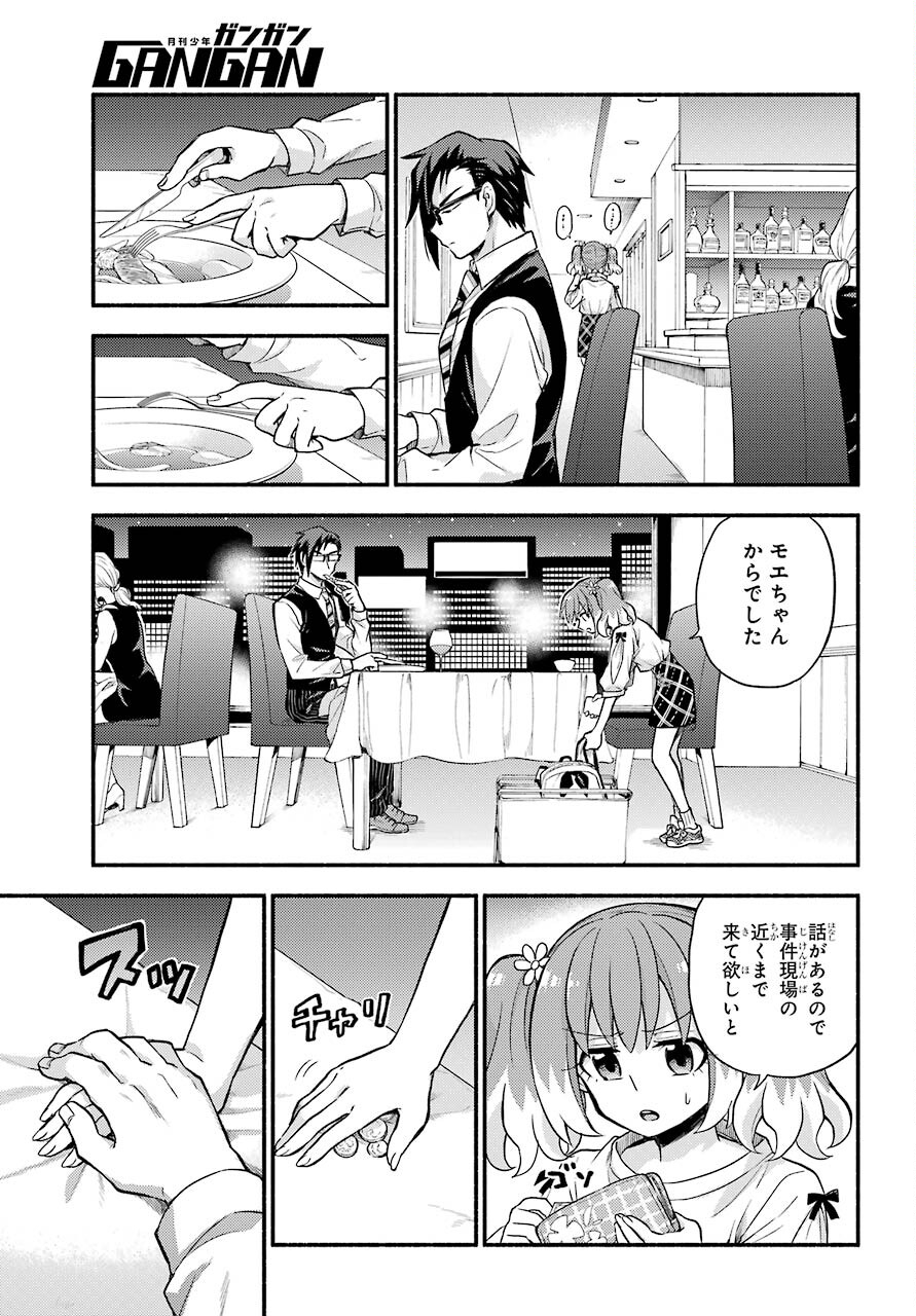 Munou na Nana - Raw Chapter 63 page 37 - nihonkuni.com