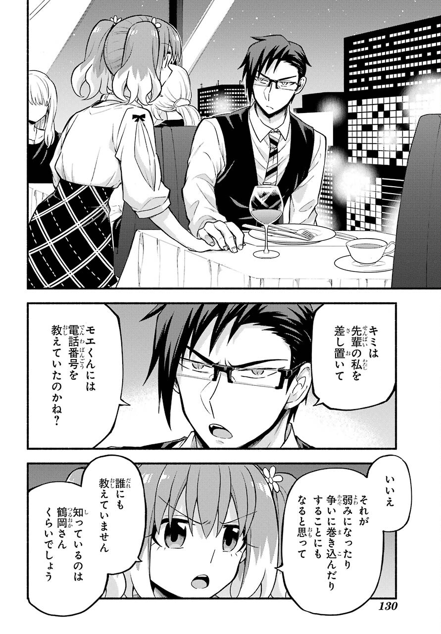 Munou na Nana - Raw Chapter 63 page 38 - nihonkuni.com
