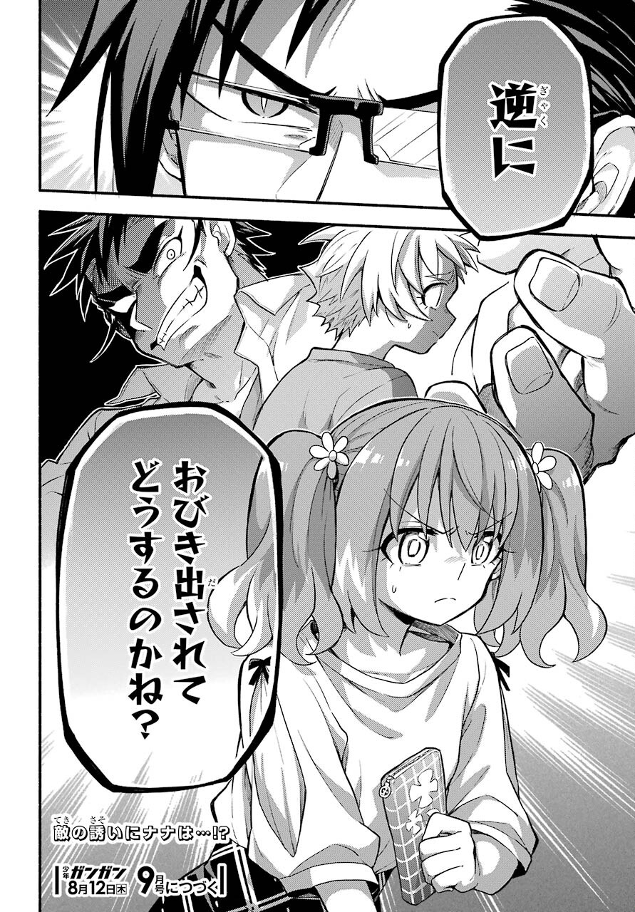 Munou na Nana - Raw Chapter 63 page 40 - nihonkuni.com