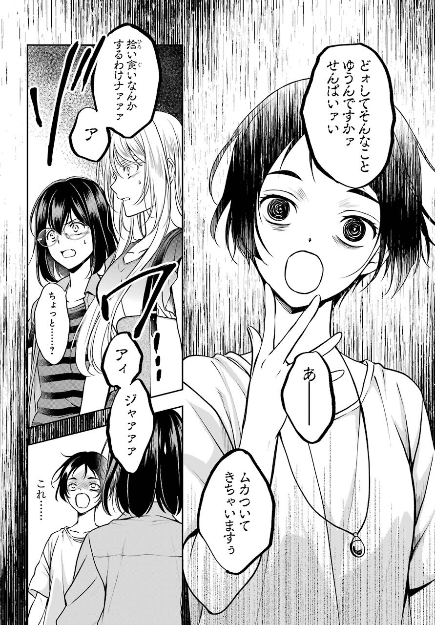 Read URASEKAI PICNIC Chapter 41 [High Quality / Full] - Page 2 - nicomanga.com