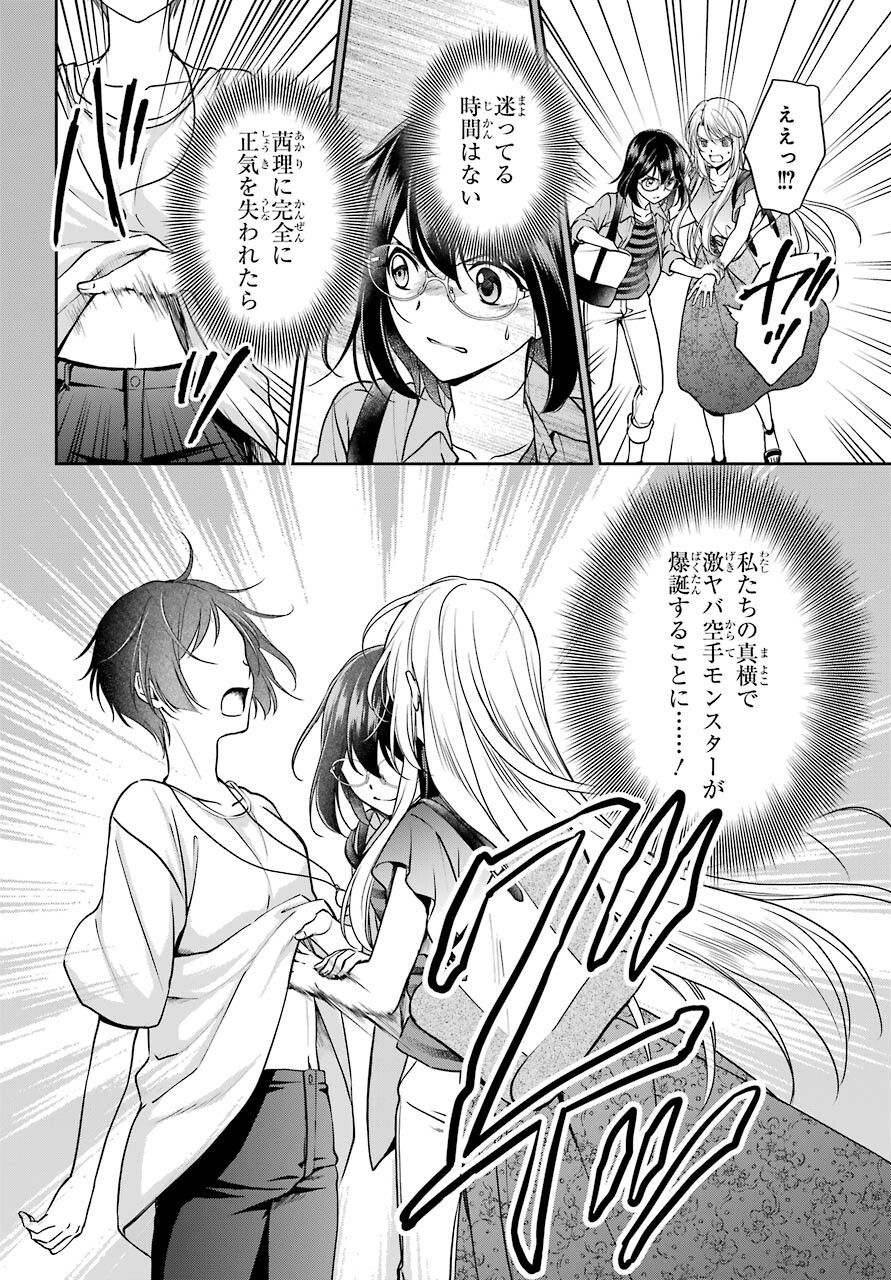 Read URASEKAI PICNIC Chapter 41 [High Quality / Full] - Page 4 - nicomanga.com