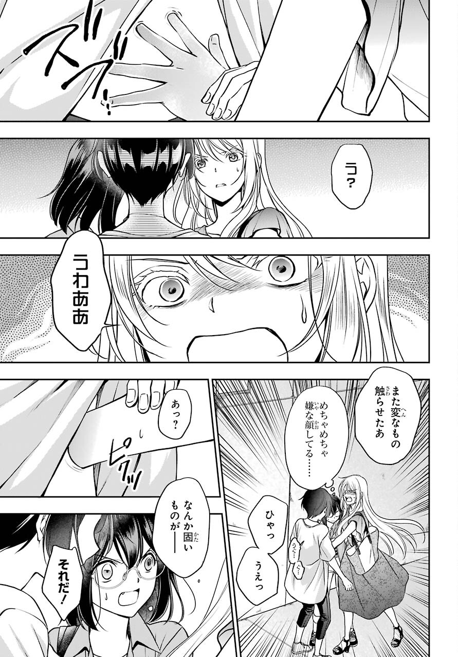 Read URASEKAI PICNIC Chapter 41 [High Quality / Full] - Page 5 - nicomanga.com