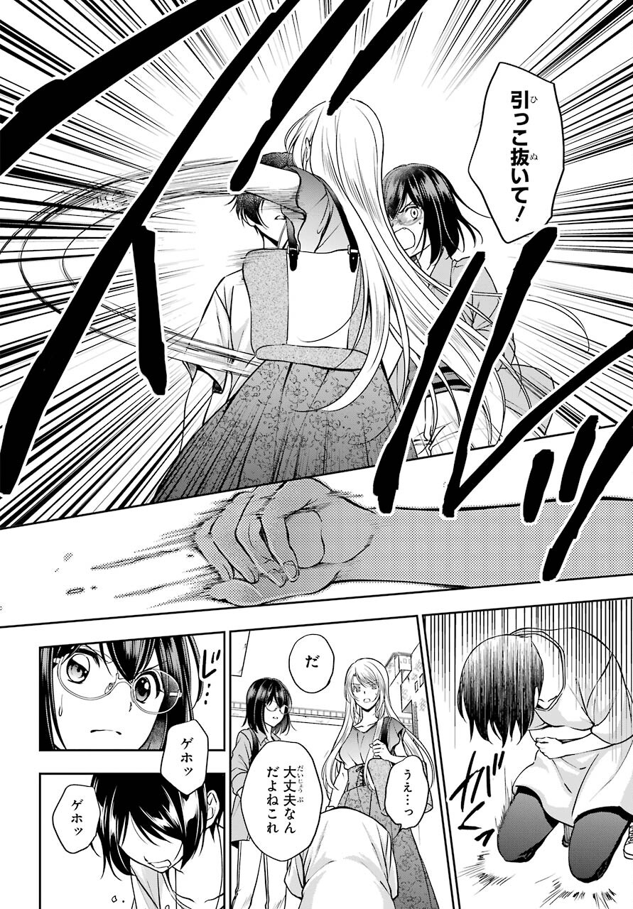 Read URASEKAI PICNIC Chapter 41 [High Quality / Full] - Page 6 - nicomanga.com