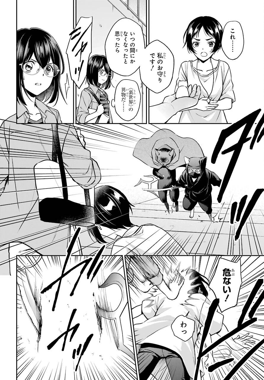 Read URASEKAI PICNIC Chapter 41 [High Quality / Full] - Page 8 - nicomanga.com