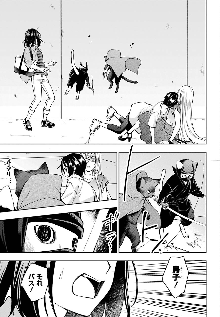 Read URASEKAI PICNIC Chapter 41 [High Quality / Full] - Page 9 - nicomanga.com