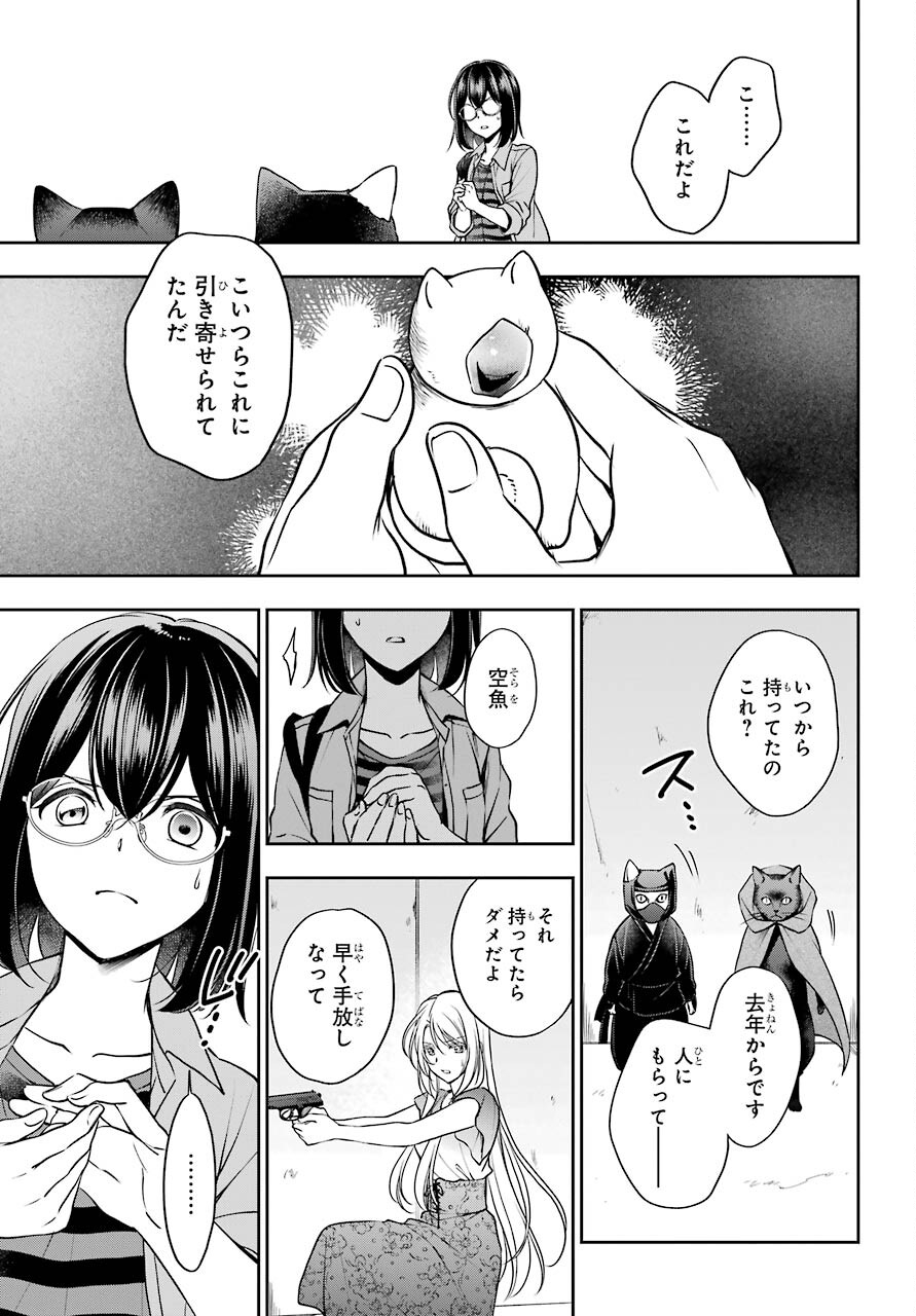 Read URASEKAI PICNIC Chapter 41 [High Quality / Full] - Page 11 - nicomanga.com