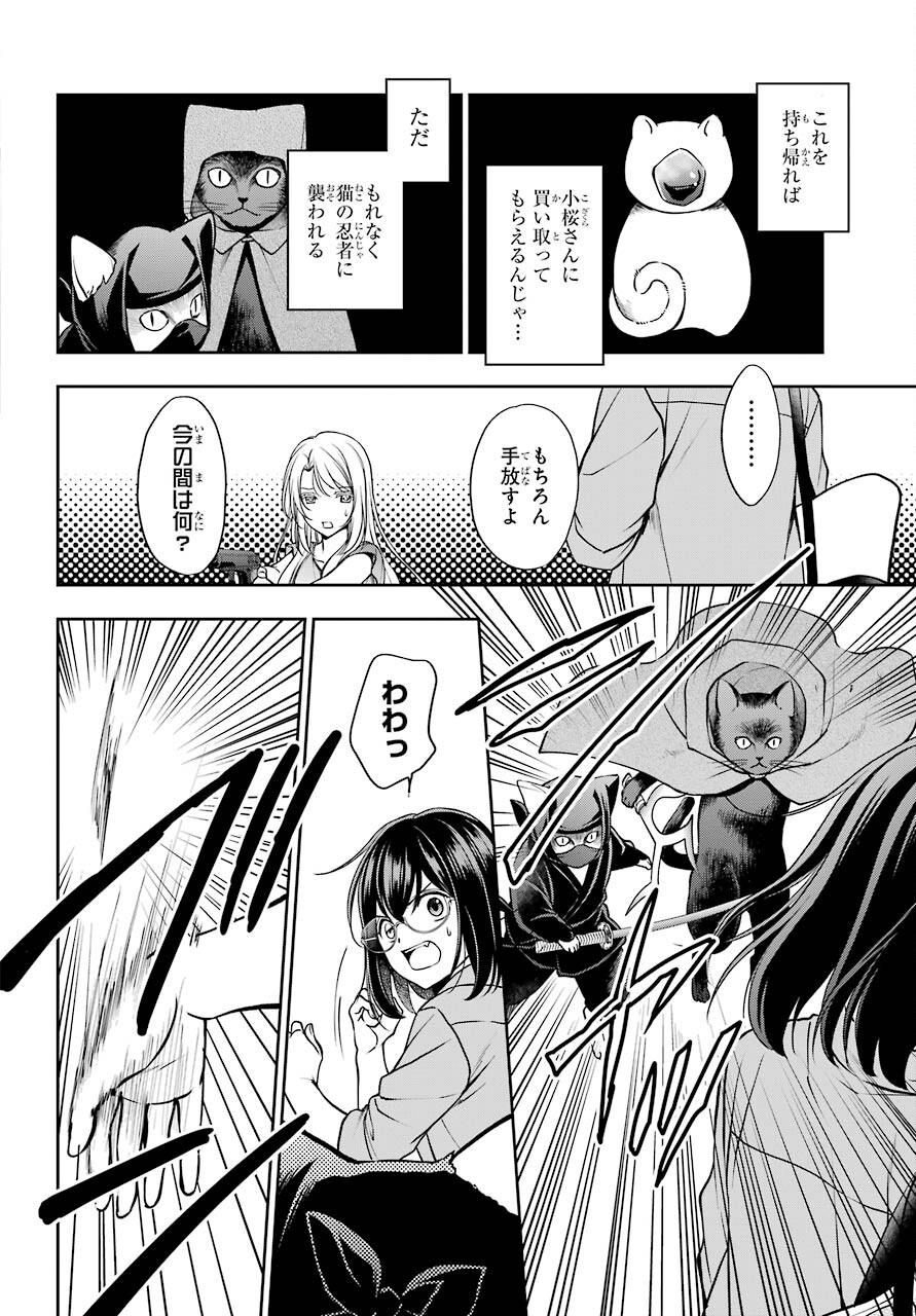 Read URASEKAI PICNIC Chapter 41 [High Quality / Full] - Page 12 - nicomanga.com