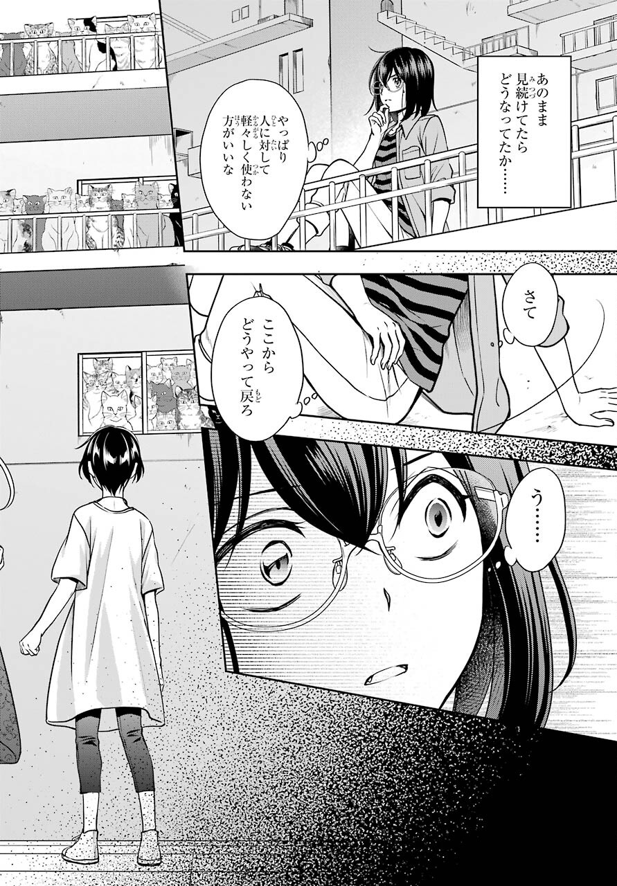 Read URASEKAI PICNIC Chapter 41 [High Quality / Full] - Page 18 - nicomanga.com