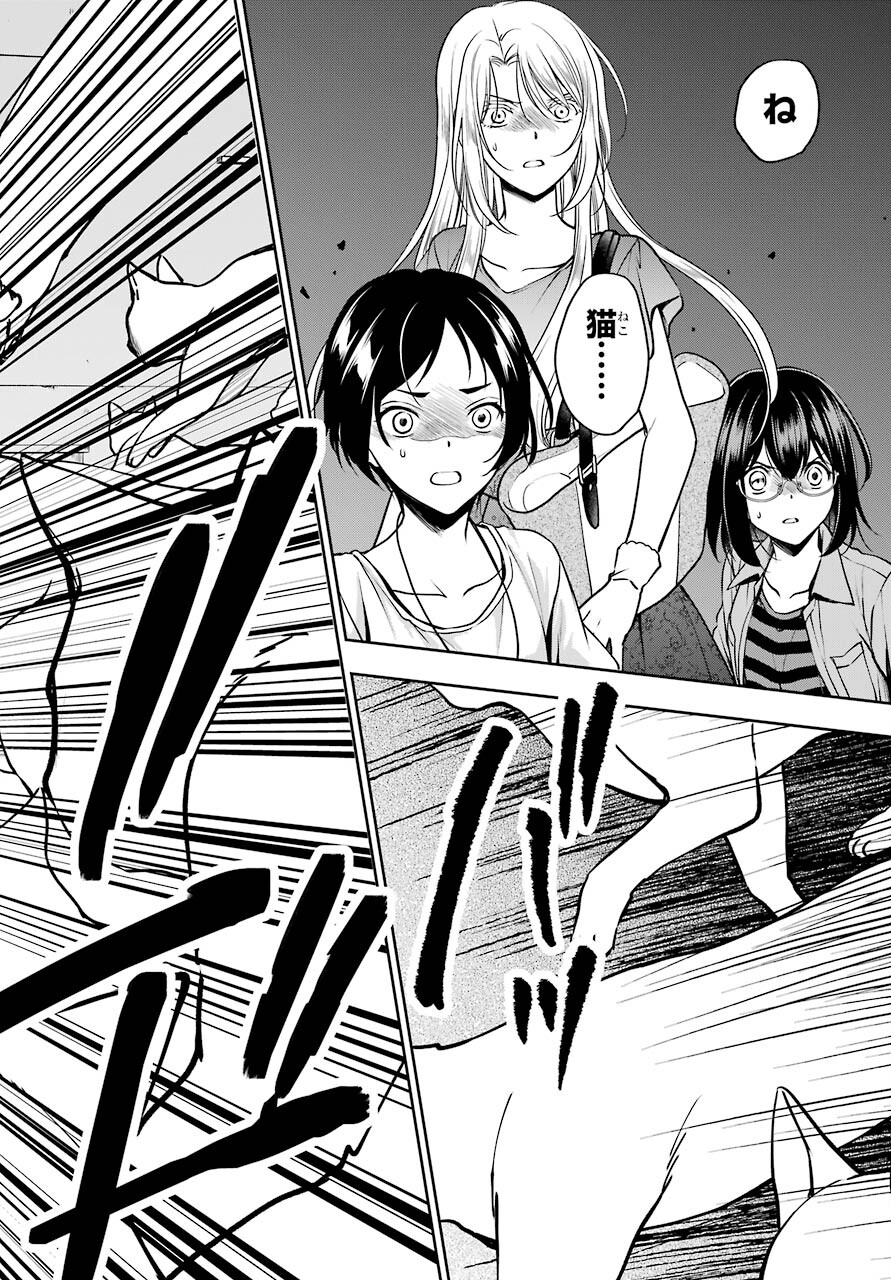 Read URASEKAI PICNIC Chapter 41 [High Quality / Full] - Page 20 - nicomanga.com