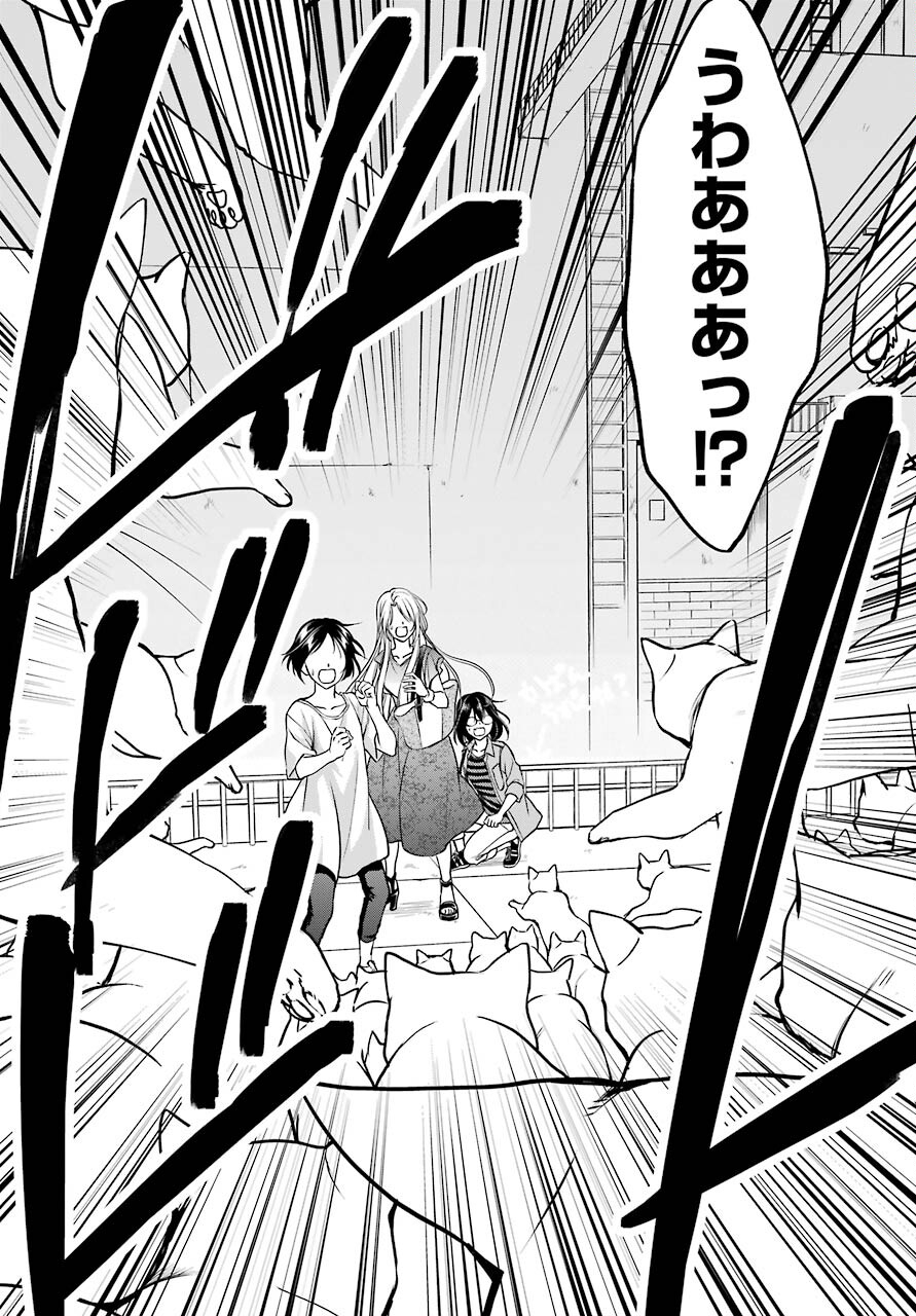 Read URASEKAI PICNIC Chapter 41 [High Quality / Full] - Page 21 - nicomanga.com