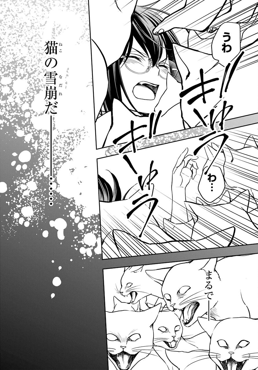 Read URASEKAI PICNIC Chapter 41 [High Quality / Full] - Page 22 - nicomanga.com