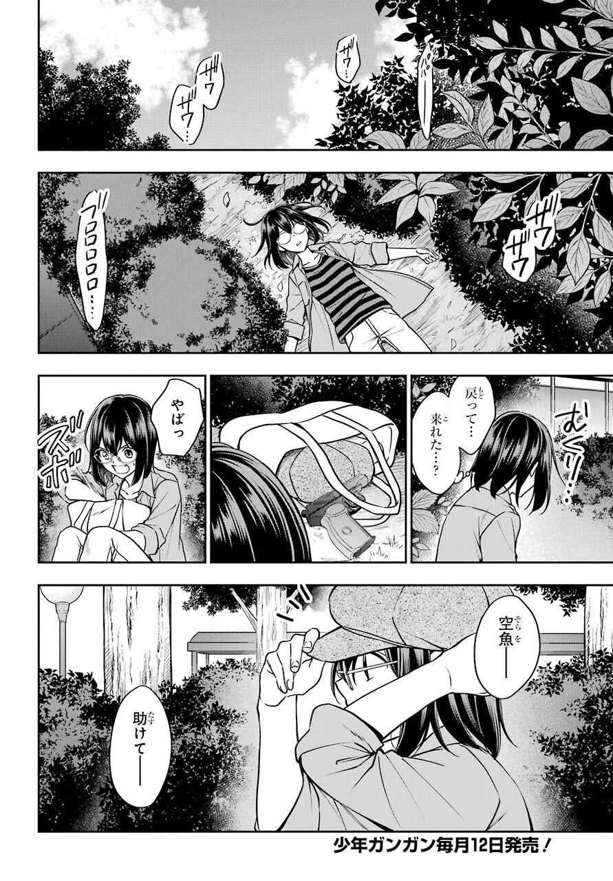 Read URASEKAI PICNIC Chapter 41 [High Quality / Full] - Page 24 - nicomanga.com