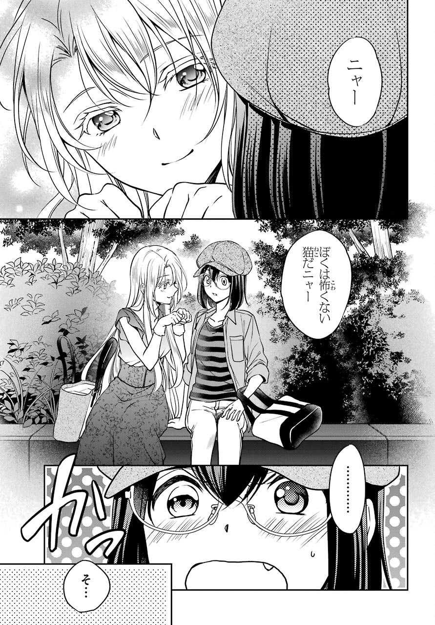 Read URASEKAI PICNIC Chapter 41 [High Quality / Full] - Page 27 - nicomanga.com