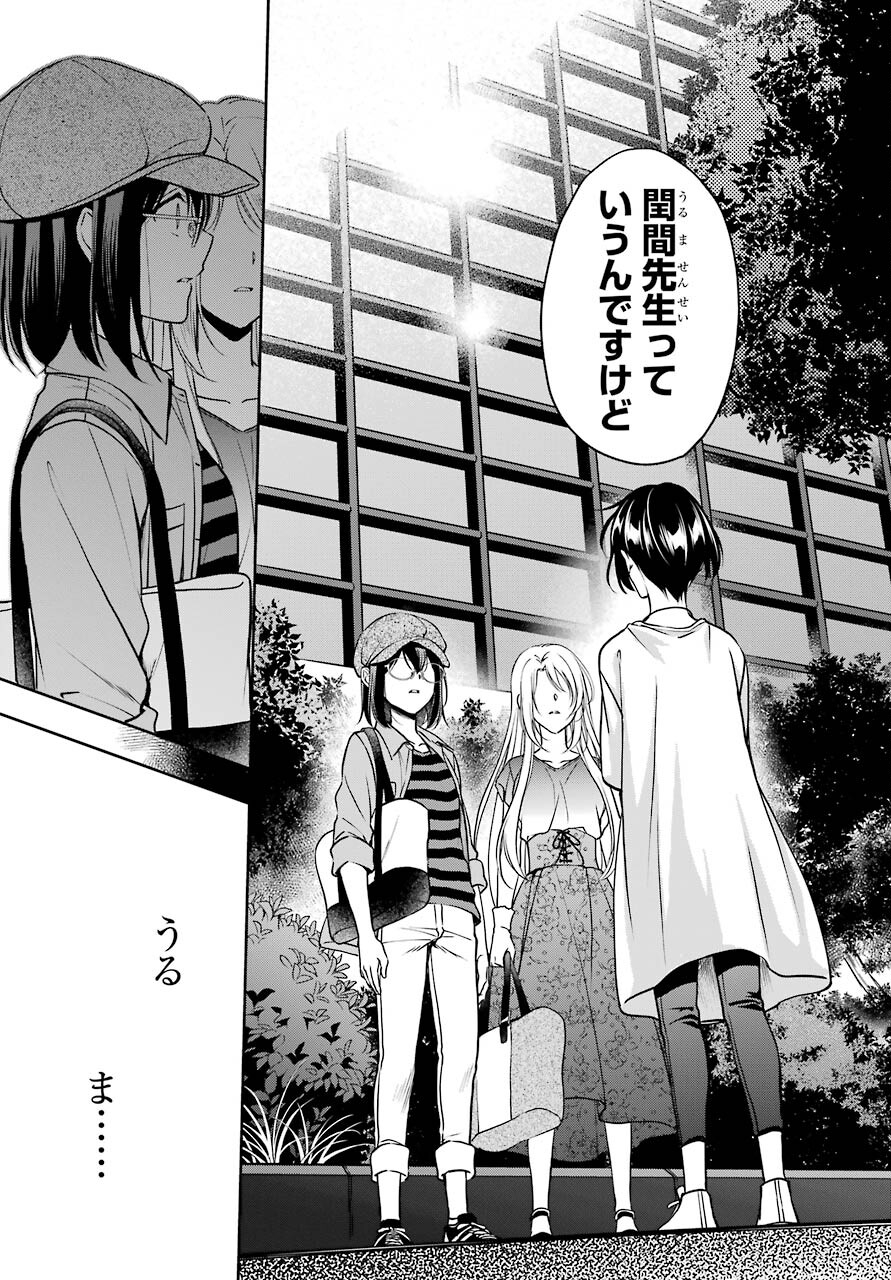 Read URASEKAI PICNIC Chapter 41 [High Quality / Full] - Page 31 - nicomanga.com