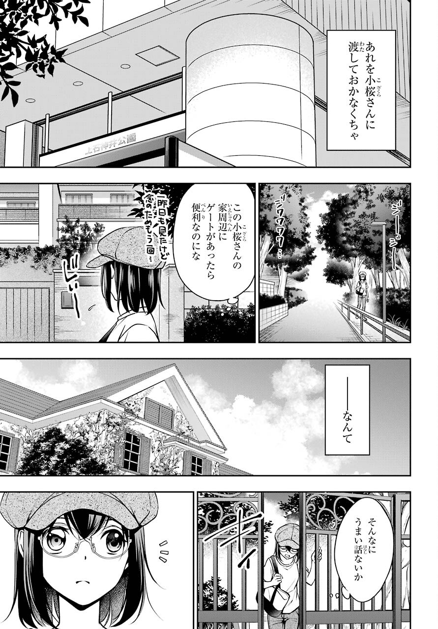 Read URASEKAI PICNIC Chapter 41 [High Quality / Full] - Page 37 - nicomanga.com