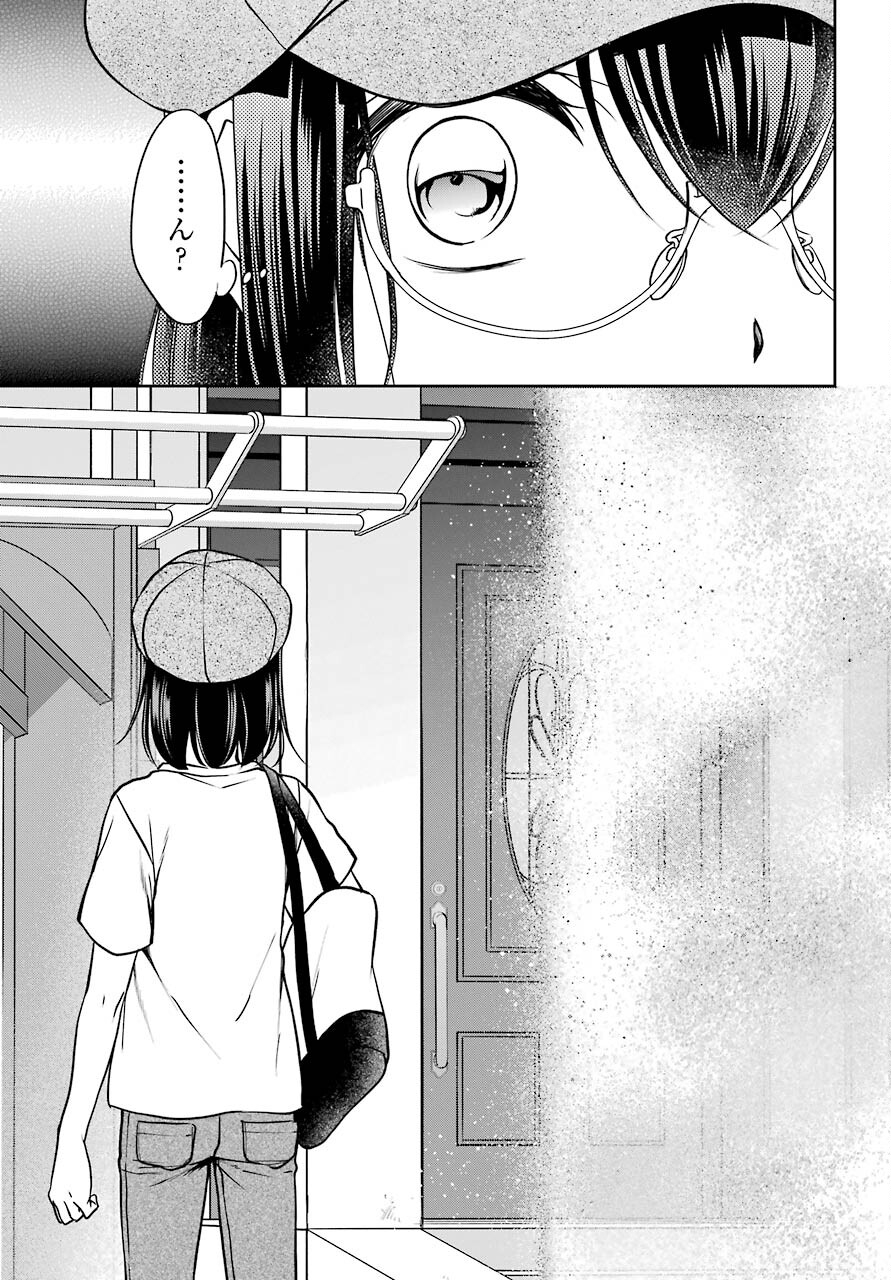 Read URASEKAI PICNIC Chapter 41 [High Quality / Full] - Page 39 - nicomanga.com