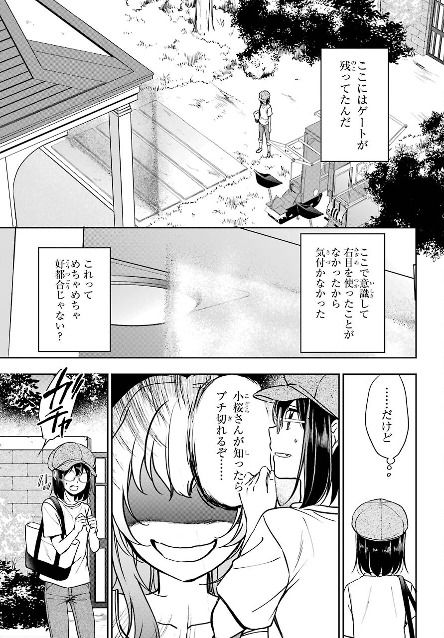 Read URASEKAI PICNIC Chapter 41 [High Quality / Full] - Page 41 - nicomanga.com