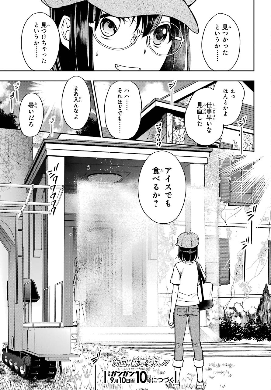 Read URASEKAI PICNIC Chapter 41 [High Quality / Full] - Page 43 - nicomanga.com