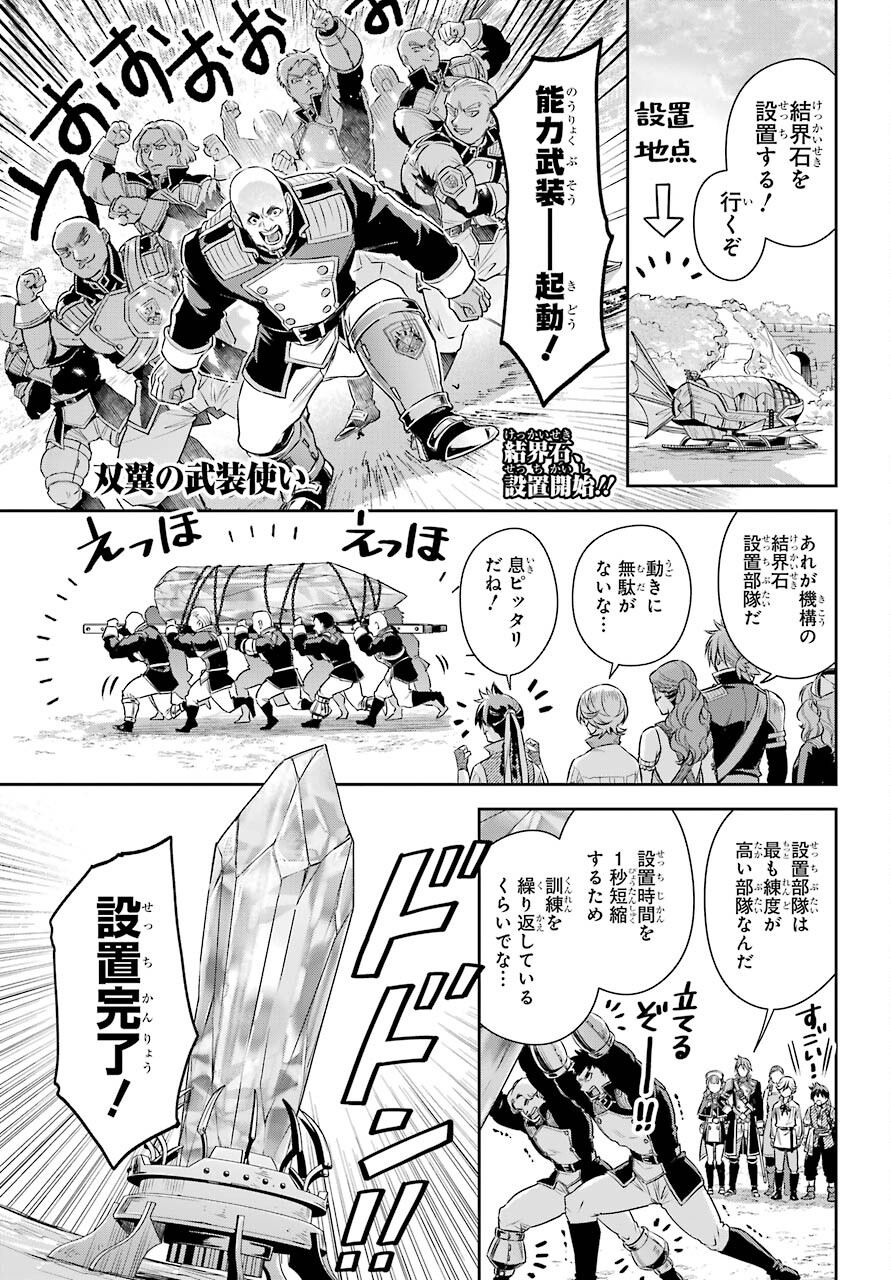 Read SOYOKU NO BUSOTSUKI Chapter 6 [High Quality / Full] - Page 1 - nicomanga.com