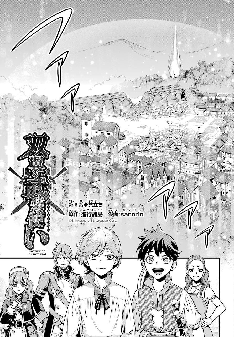 Read SOYOKU NO BUSOTSUKI Chapter 6 [High Quality / Full] - Page 3 - nicomanga.com