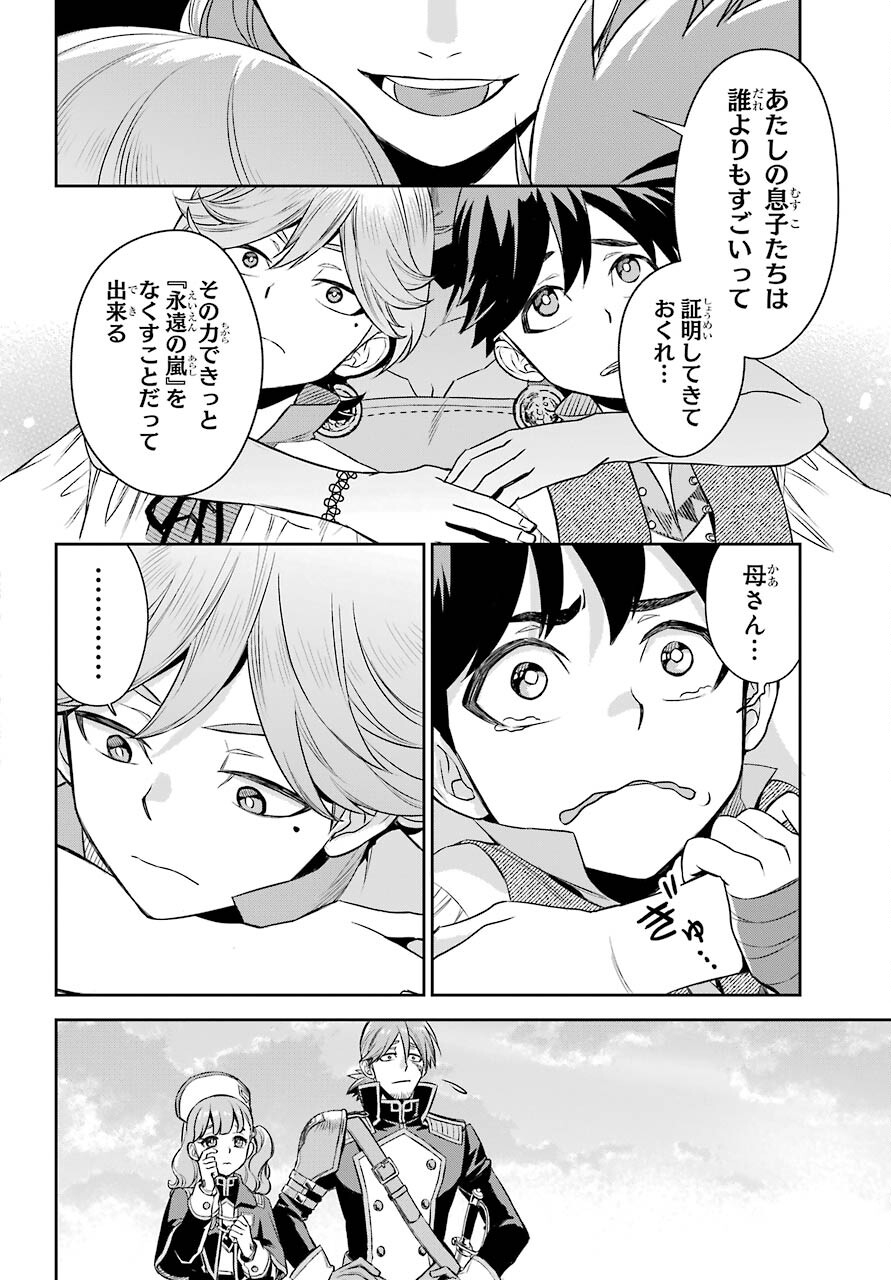 Read SOYOKU NO BUSOTSUKI Chapter 6 [High Quality / Full] - Page 6 - nicomanga.com