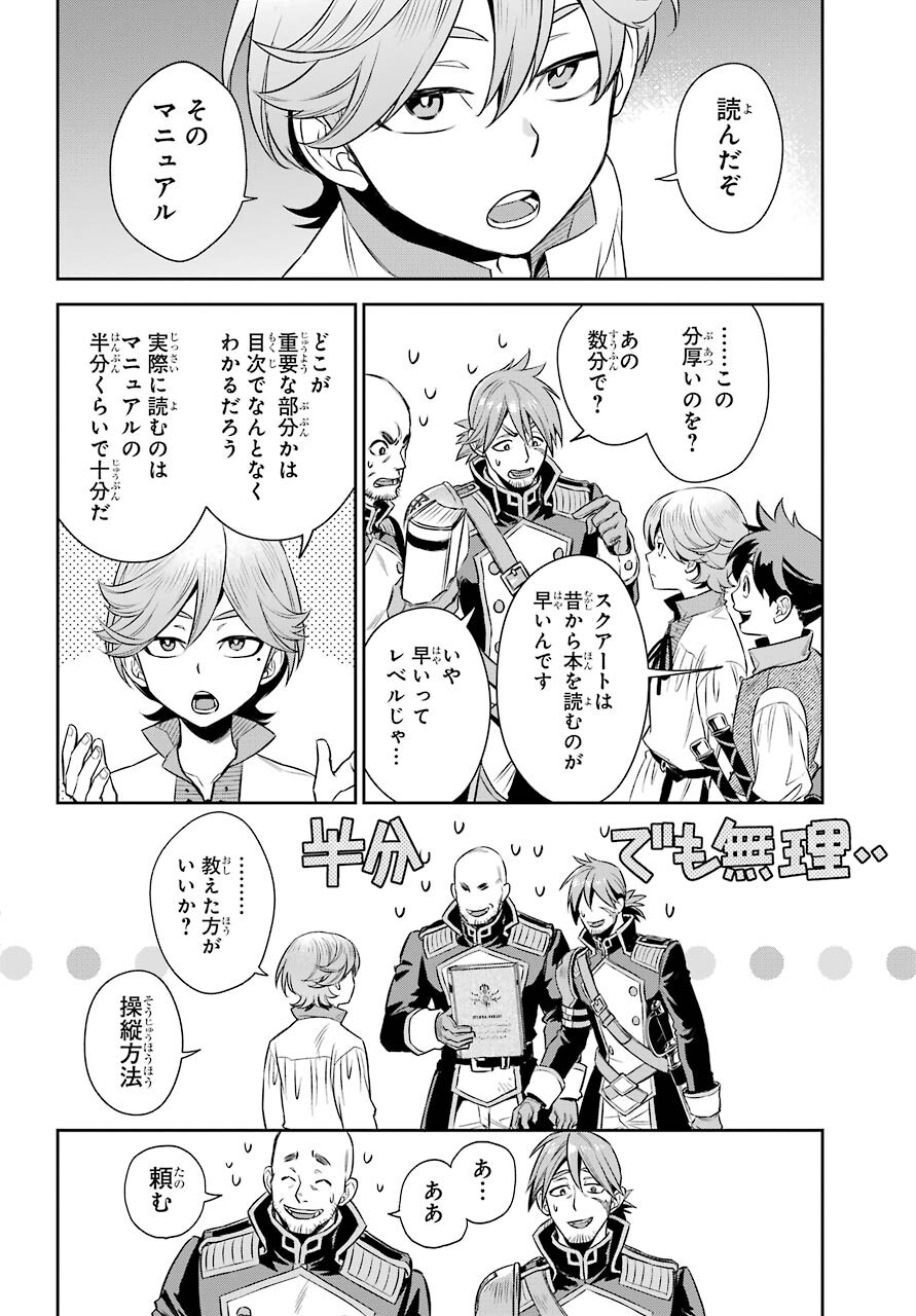 Read SOYOKU NO BUSOTSUKI Chapter 6 [High Quality / Full] - Page 8 - nicomanga.com