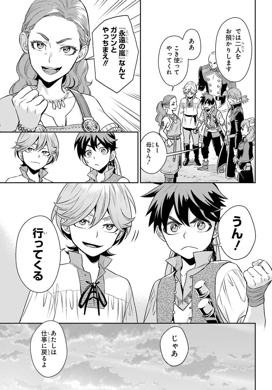 Read SOYOKU NO BUSOTSUKI Chapter 6 [High Quality / Full] - Page 9 - nicomanga.com