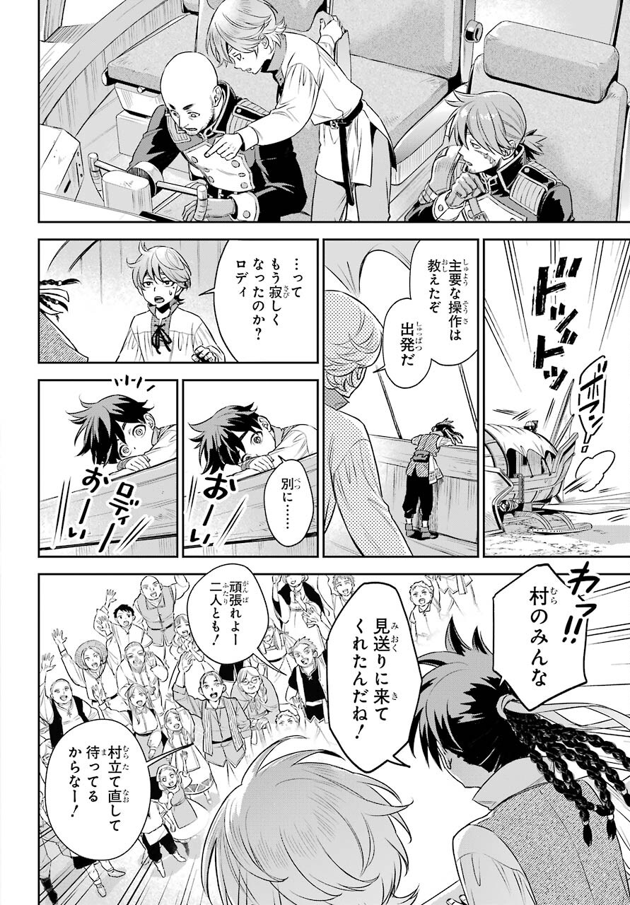 Read SOYOKU NO BUSOTSUKI Chapter 6 [High Quality / Full] - Page 10 - nicomanga.com