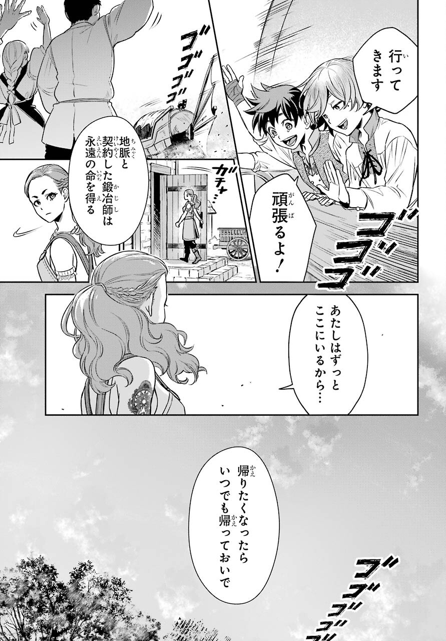 Read SOYOKU NO BUSOTSUKI Chapter 6 [High Quality / Full] - Page 11 - nicomanga.com