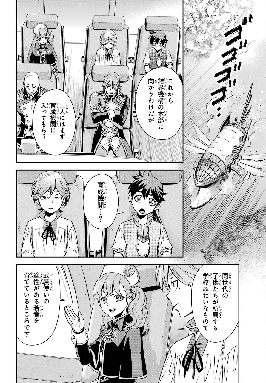 Read SOYOKU NO BUSOTSUKI Chapter 6 [High Quality / Full] - Page 12 - nicomanga.com