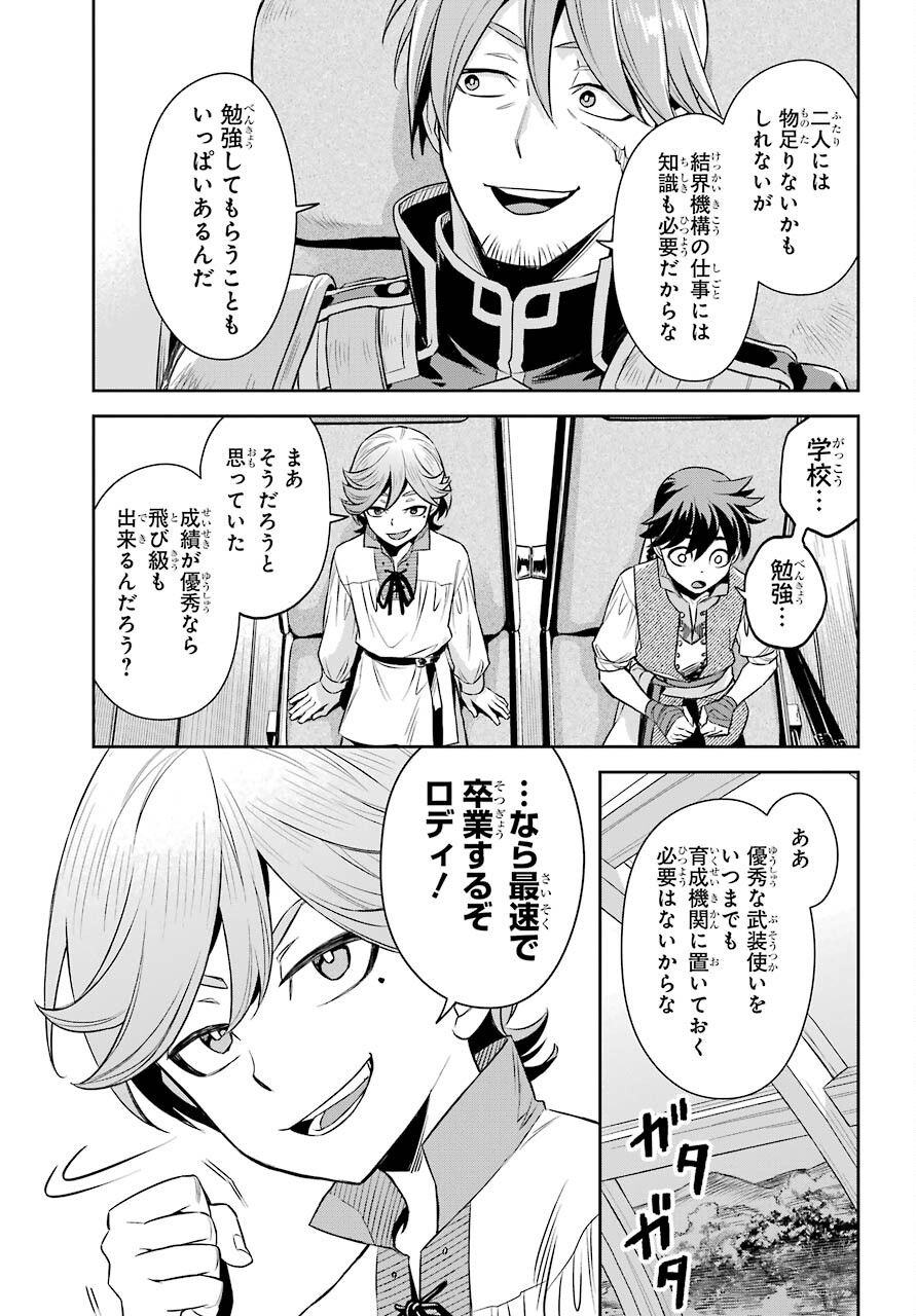 Read SOYOKU NO BUSOTSUKI Chapter 6 [High Quality / Full] - Page 13 - nicomanga.com