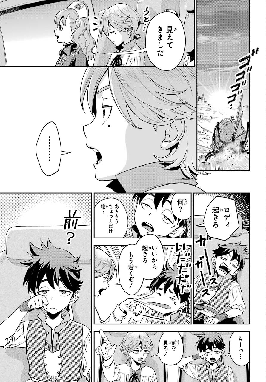 Read SOYOKU NO BUSOTSUKI Chapter 6 [High Quality / Full] - Page 15 - nicomanga.com