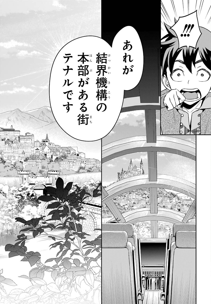 Read SOYOKU NO BUSOTSUKI Chapter 6 [High Quality / Full] - Page 16 - nicomanga.com