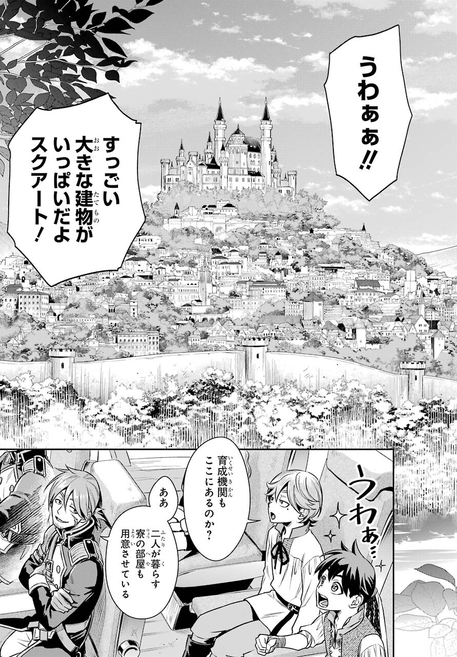 Read SOYOKU NO BUSOTSUKI Chapter 6 [High Quality / Full] - Page 17 - nicomanga.com