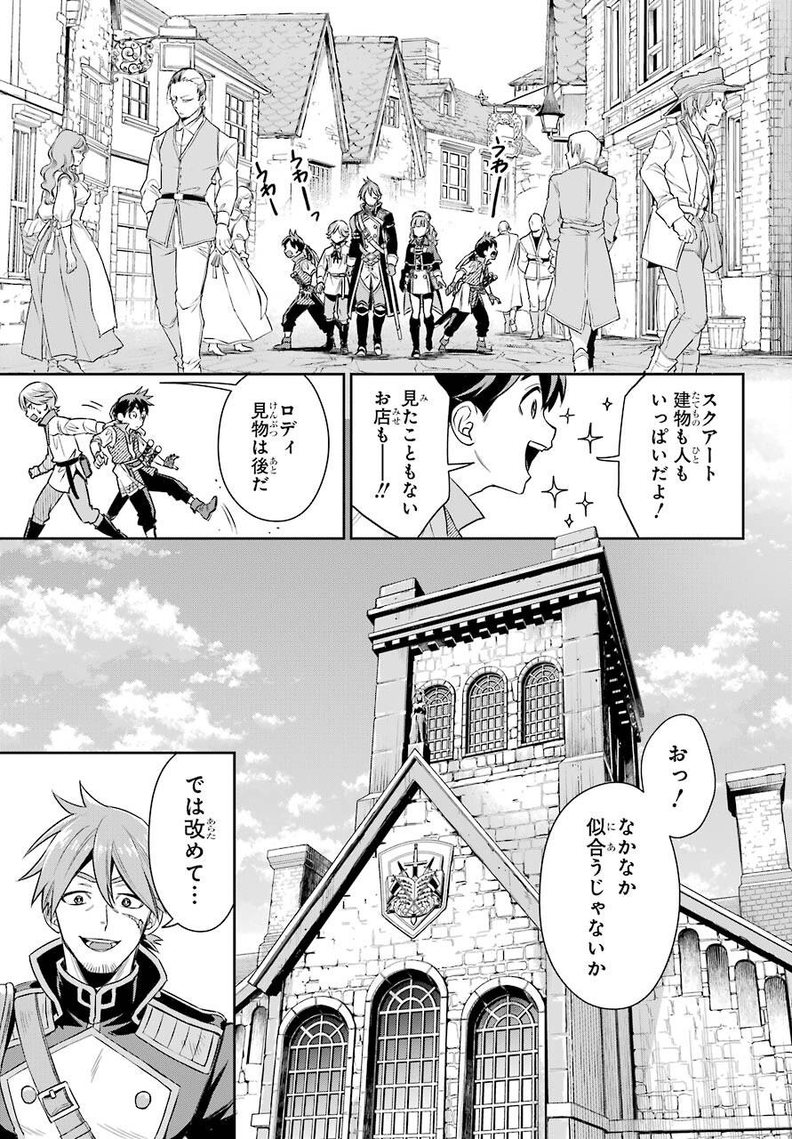 Read SOYOKU NO BUSOTSUKI Chapter 6 [High Quality / Full] - Page 19 - nicomanga.com