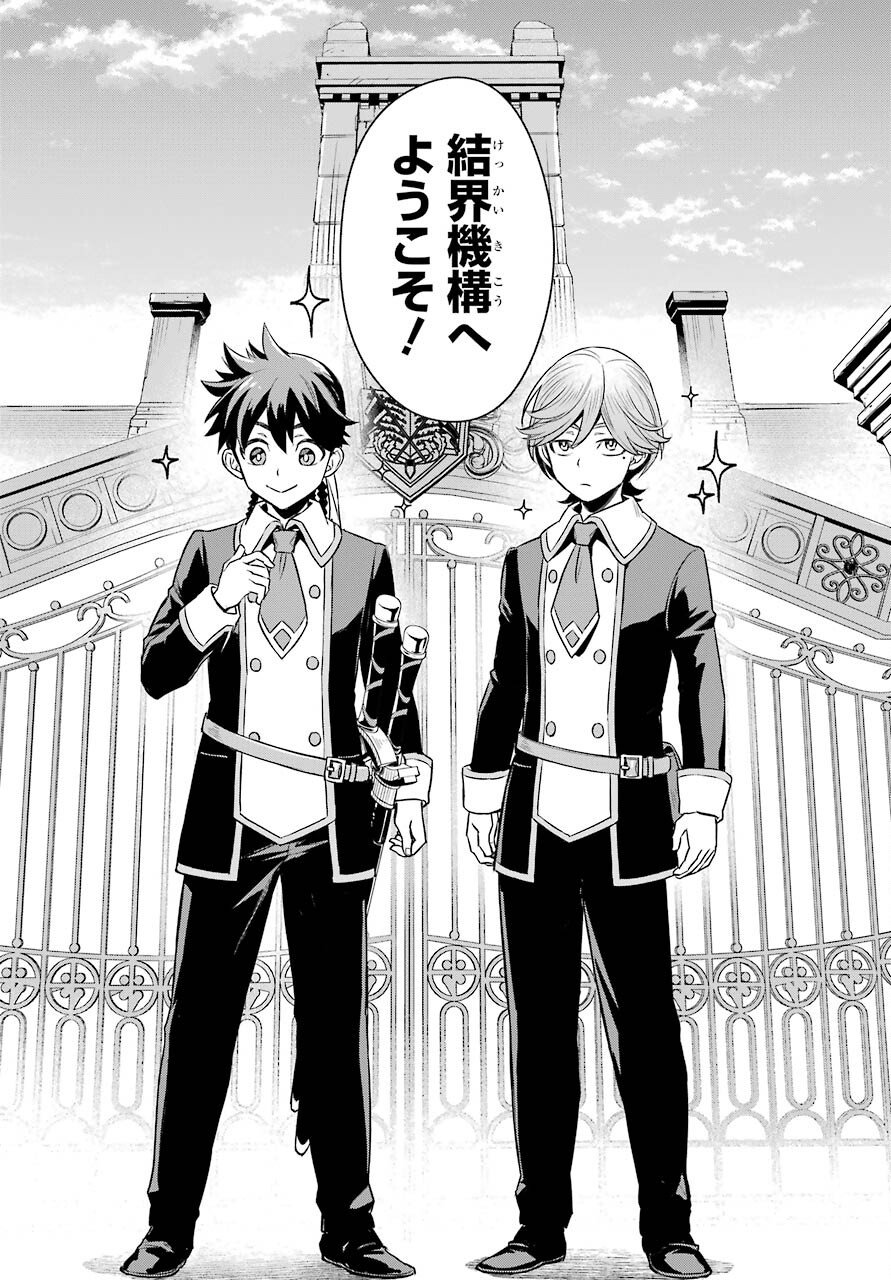 Read SOYOKU NO BUSOTSUKI Chapter 6 [High Quality / Full] - Page 20 - nicomanga.com