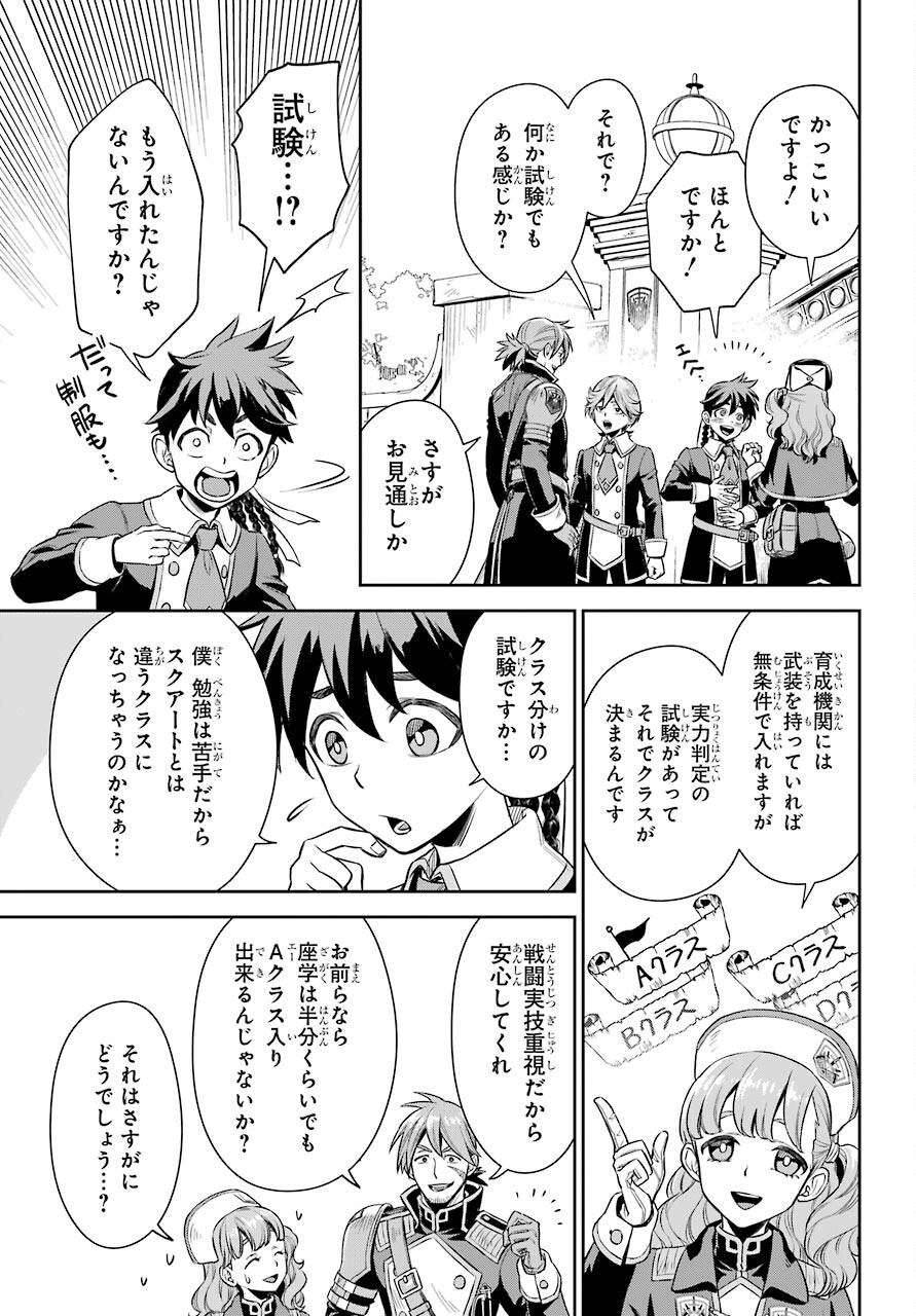 Read SOYOKU NO BUSOTSUKI Chapter 6 [High Quality / Full] - Page 21 - nicomanga.com