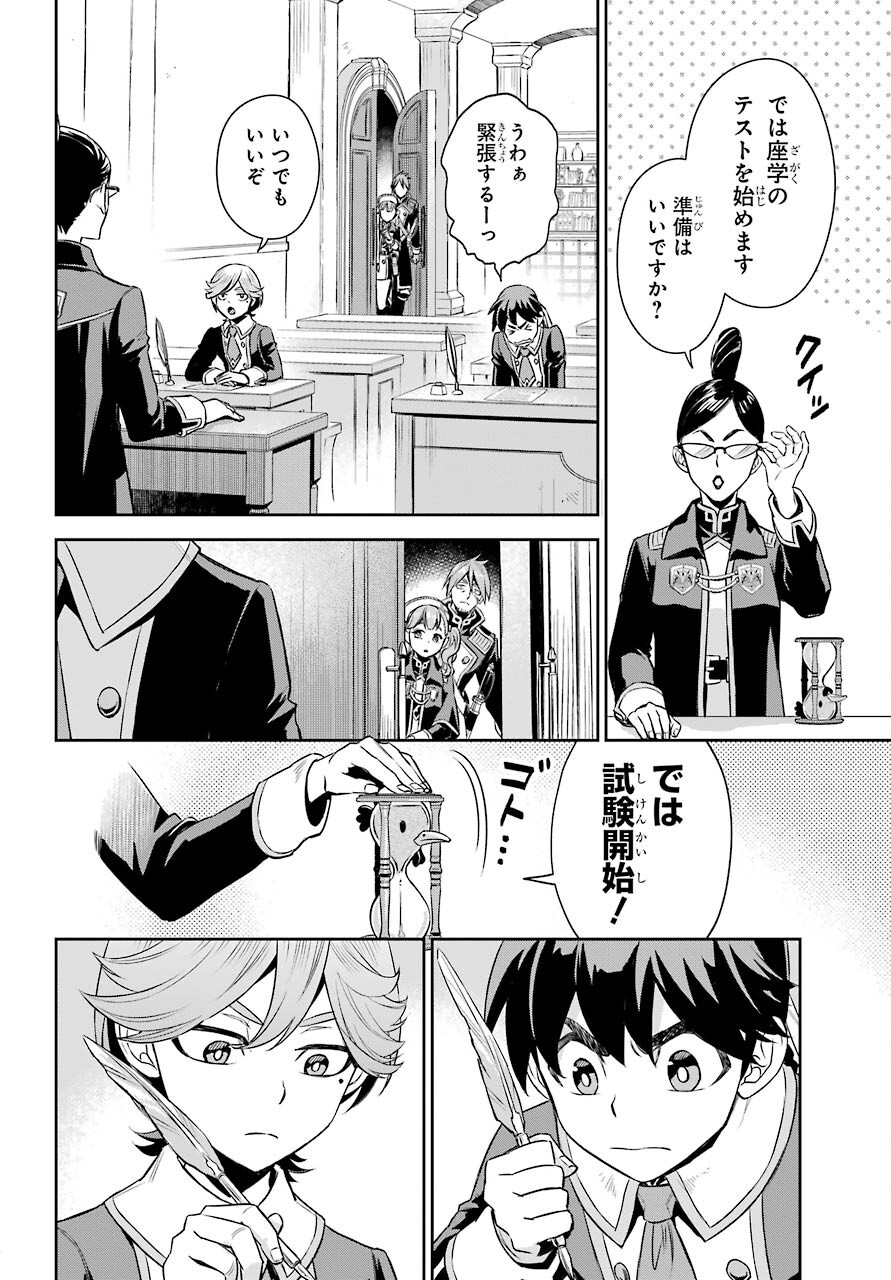 Read SOYOKU NO BUSOTSUKI Chapter 6 [High Quality / Full] - Page 22 - nicomanga.com