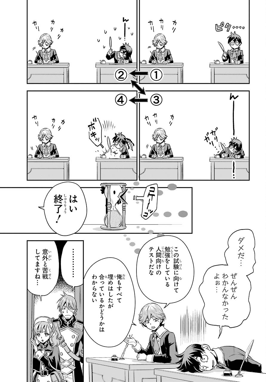 Read SOYOKU NO BUSOTSUKI Chapter 6 [High Quality / Full] - Page 23 - nicomanga.com