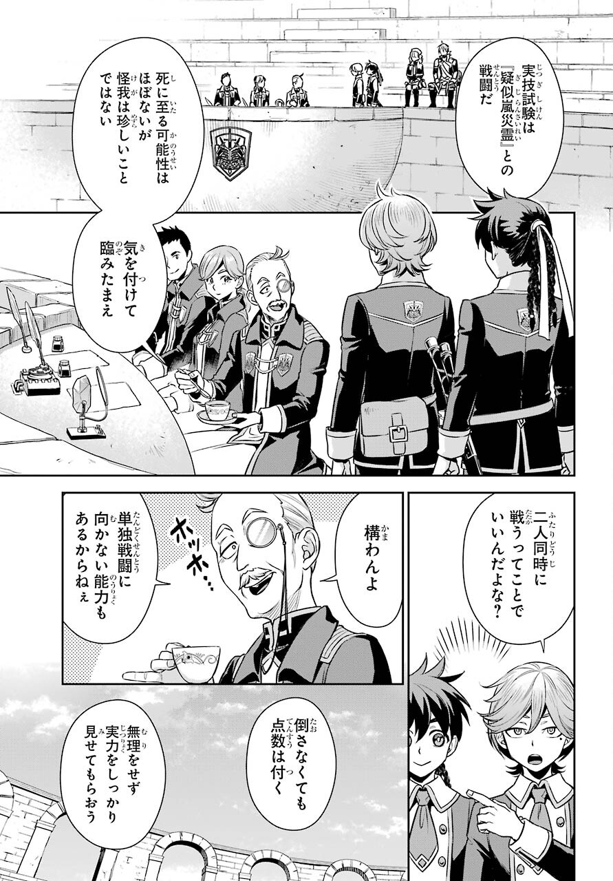 Read SOYOKU NO BUSOTSUKI Chapter 6 [High Quality / Full] - Page 25 - nicomanga.com