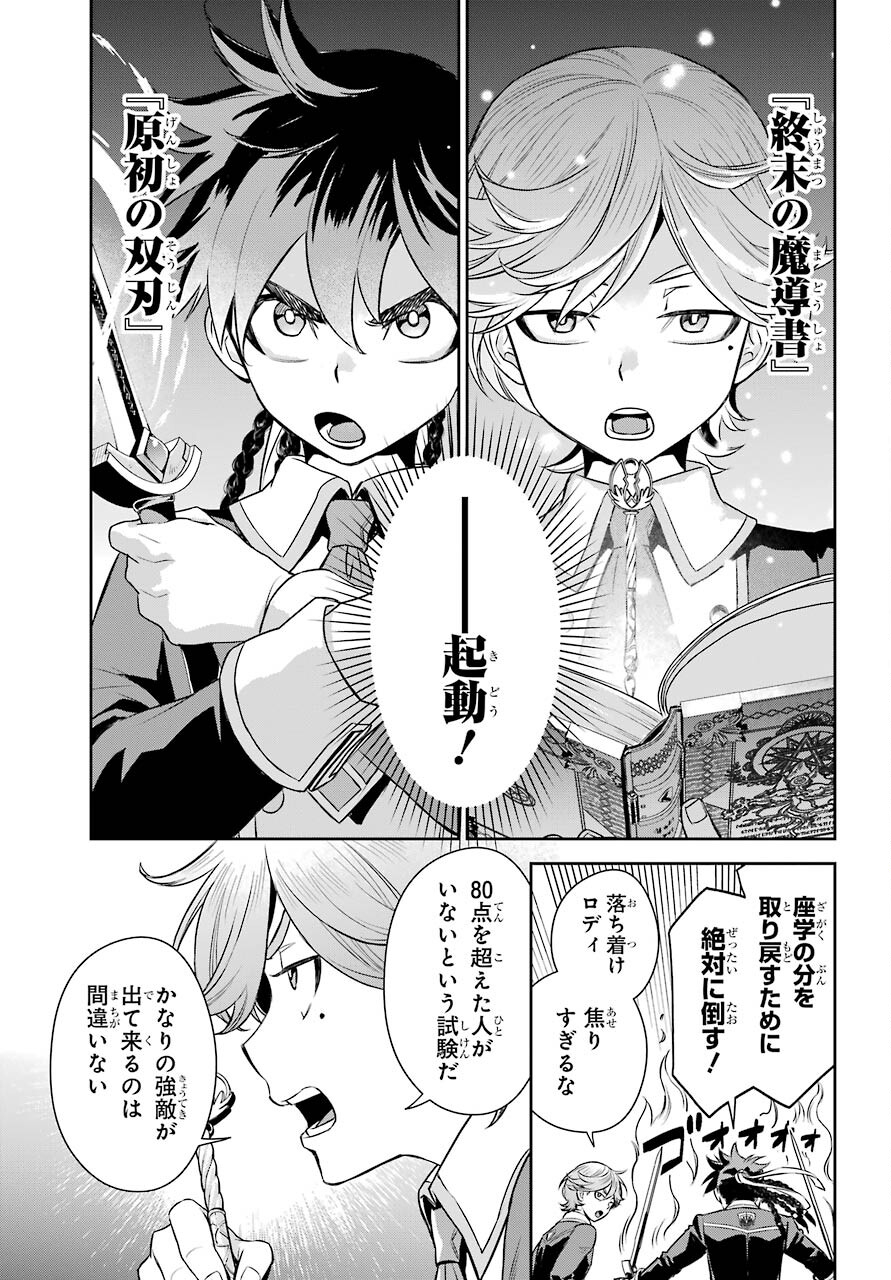 Read SOYOKU NO BUSOTSUKI Chapter 6 [High Quality / Full] - Page 27 - nicomanga.com