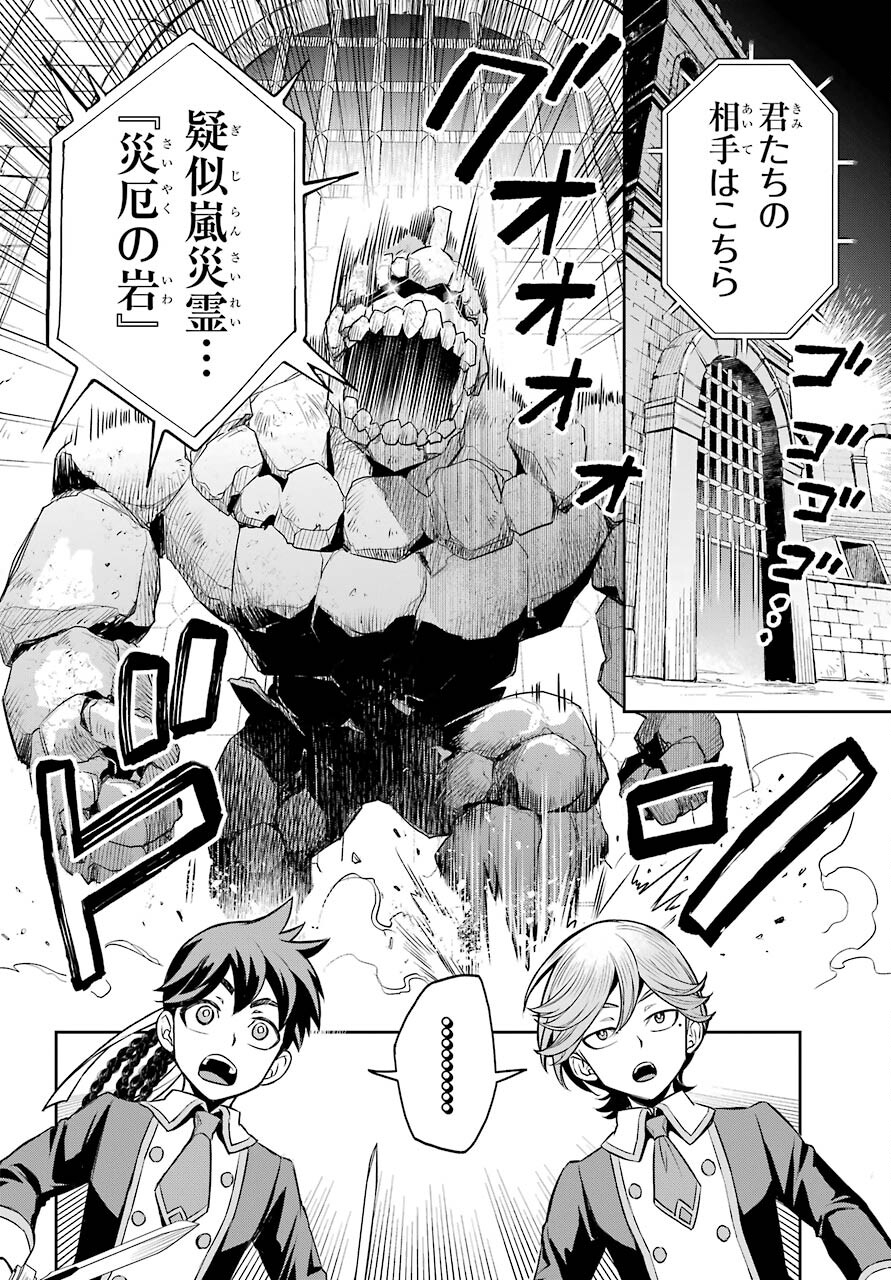 Read SOYOKU NO BUSOTSUKI Chapter 6 [High Quality / Full] - Page 28 - nicomanga.com