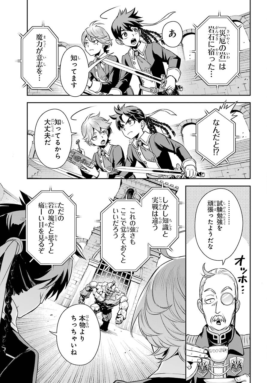 Read SOYOKU NO BUSOTSUKI Chapter 6 [High Quality / Full] - Page 29 - nicomanga.com