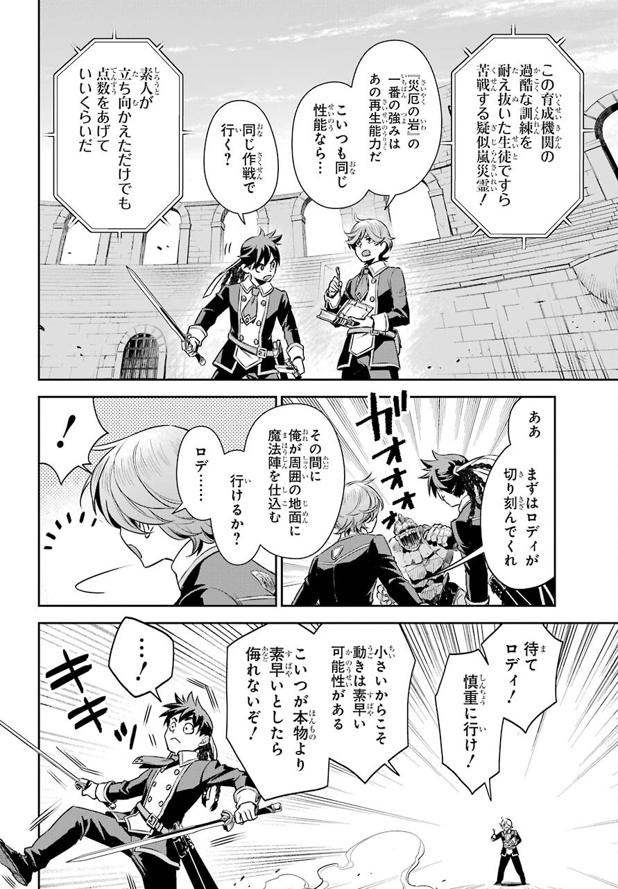 Read SOYOKU NO BUSOTSUKI Chapter 6 [High Quality / Full] - Page 30 - nicomanga.com